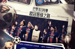 贝博官方网站法甲国际比赛日走向成谜，巴黎圣日耳曼迎来里程碑，管理层满意，赛程密集仍需轮换的简单介绍